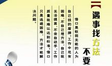 不为自己的人生找借口