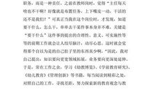 预备党员读书笔记