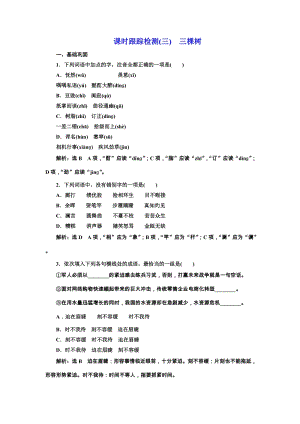 成语描述自然风光