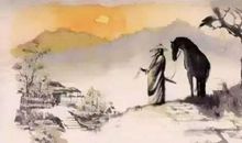 辛弃疾：满江红·敲碎离愁