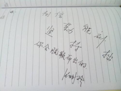 给母校的毕业讯息