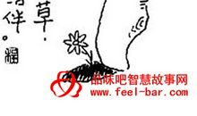 让那些哲理，始终伴随在你人生的每一个转弯处