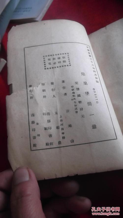 徐迪山：危险巢穴