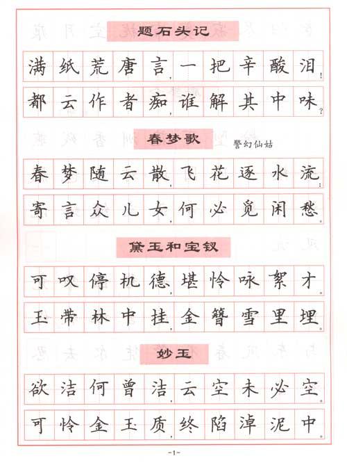 读红楼梦500字