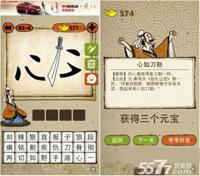 形容固执的成语