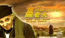 高老头读后感100字