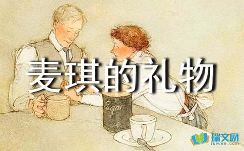 阅读《百万富翁》后的年轻夫妻思想