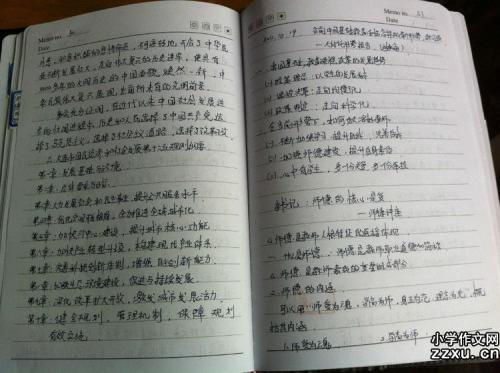 老师的道德风范读书笔记