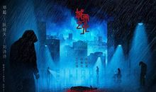 《心理罪之城市之光》观后感