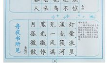 小学生必背古诗词