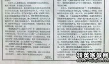 读假如给我三天光明后感