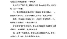 伊索寓言读后感100字