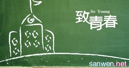 青年灵感：为那个逝去的青年们表示纪念