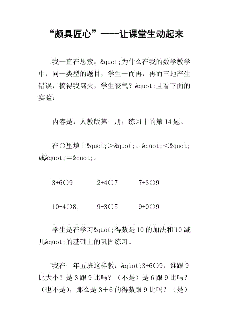 精巧的论文评论集