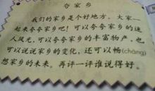 我爱我家乡作文1000字