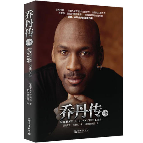 罗兰：他的记者职业