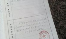 高等学院研究生毕业生登记表自我鉴定2016