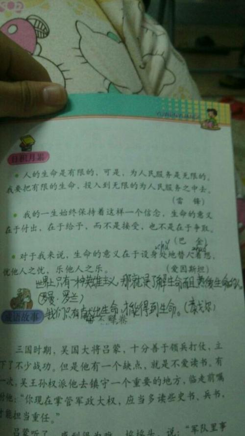 关于生活的最新报价