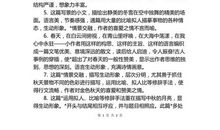 中学二年级写景作文评语