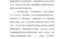 函授毕业生自我总结300字