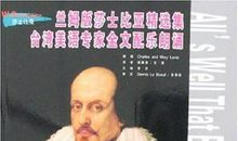 仲夏夜之梦读后感英文版