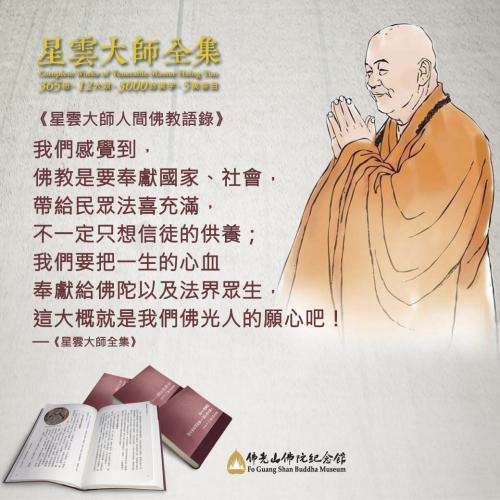行云大师的名言