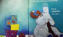 善意的帮助——读《第十三个礼物》有感