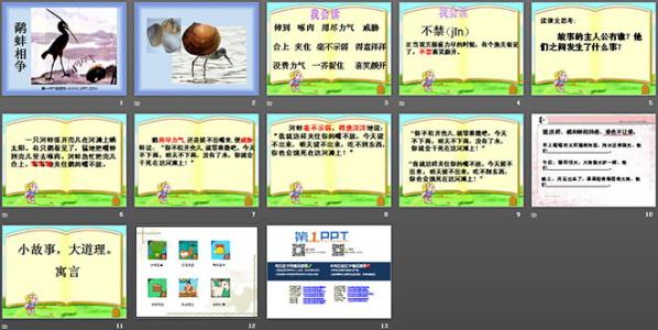 ipe和蛤fight战斗