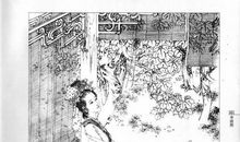 李清照：孤雁儿/御街行