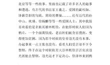 《上下五千年》读后感