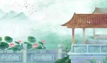 李清照：庆清朝慢