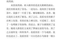 我爱我家乡作文400字