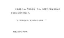 《这12种员工，将来都是高管》读后感