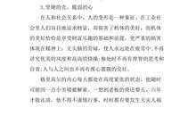 变形记读后感英文