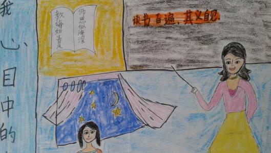 小学二年级作文：我心目中的好老师