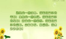 有关美德的优美句子