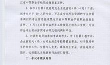 2016学校鉴定评语