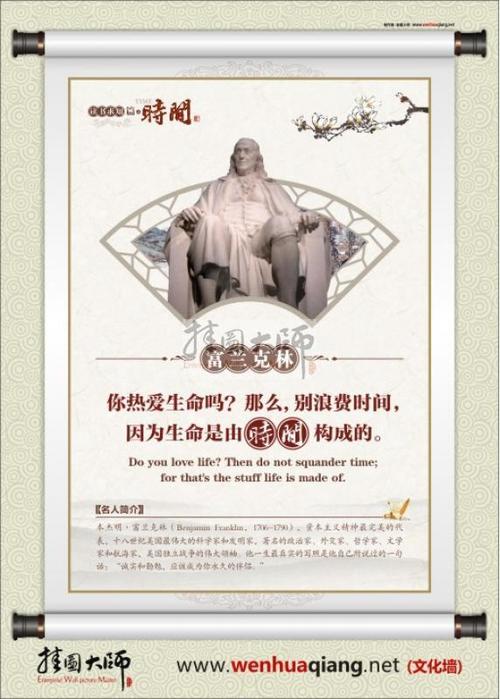 关于珍惜生命的名言