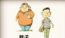 职场新人，学会巧用劣势