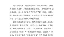 儒林外史读后感500字