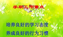 学习态度的语句