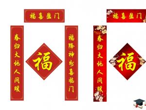 水平批公鸡对联百科全书