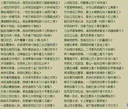 关于描述春天的美丽句子