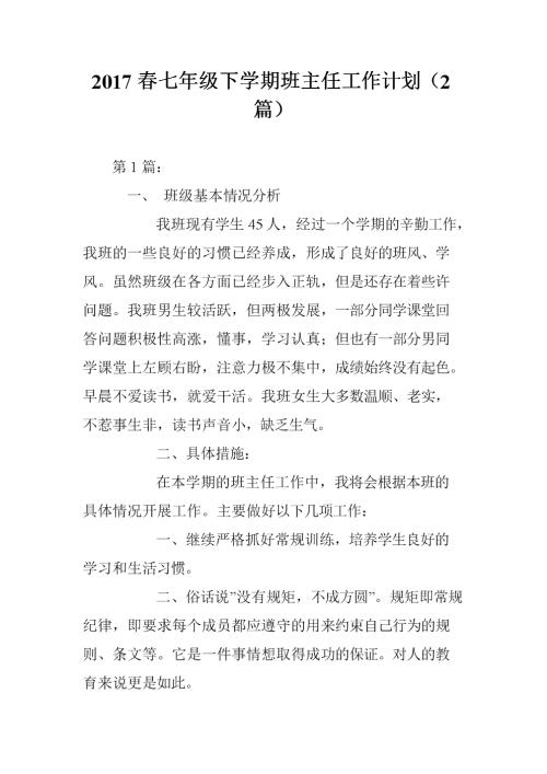 学前班老师的工作总结