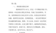 学前班班主任工作总结