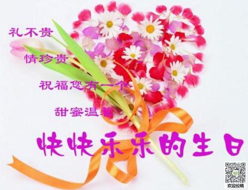 朋友生日快乐