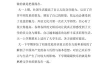 大一学年自我鉴定怎么写