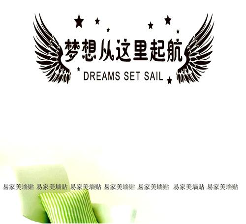 高中励志文章:给我一对梦想的翅膀