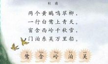 小学描写春天的句子