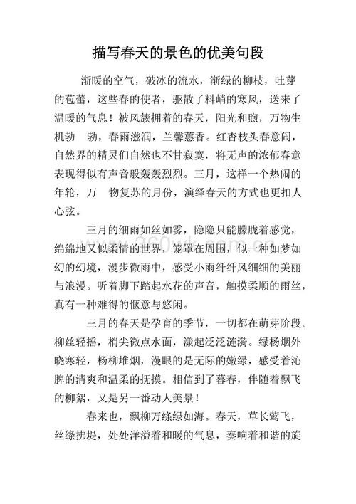 一句话描述2016年春季